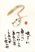 nezumi.JPG